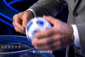 这才是最强整活！国足2026分组撞车巴西，主教练发言安帅笑疯