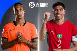 F组第一对阵C组第二！荷兰1/16决赛对手是摩洛哥，6月30日9:00开赛