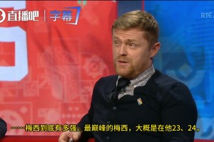 爱尔兰名宿：不管现在还是以前，姆巴佩给梅西提鞋都不配