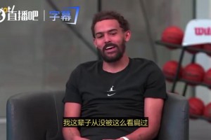 特雷·杨：我这辈子从没被这么看扁过，若奇才明年东部第1人们会说什么？