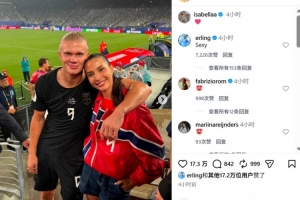 哈兰德女友在社交媒体上分享赛场边甜蜜合影，哈兰德回应：性感十足