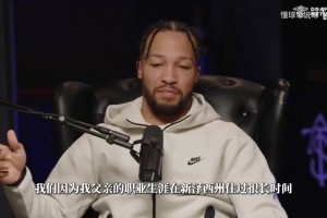 布伦森回忆童年往事：乔丹主动要给我签名，我嫌他弄脏球衣给拒了