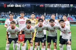 6月28日19:30，中乙第14轮，成都蓉城希拉谷客场1-0负于深圳二零二八