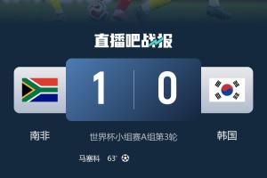 三天苦等终结束！韩国25号败北，小组第三名已确定出局