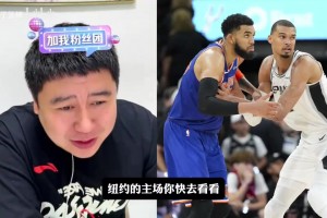 盖棺定论了？大史：在纽约不敢偏马刺了，但应该不至于横扫吧？