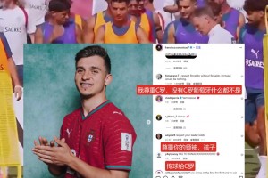 孔塞桑在说“没义务传给C罗”后社媒被冲：孩子请尊重你的领袖