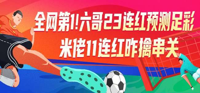 沙特阿拉伯VS 乌拉圭历史比分预测