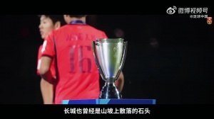 国足发布U17亚洲杯1小时纪录片！向死而生，摘银助力世界杯征程