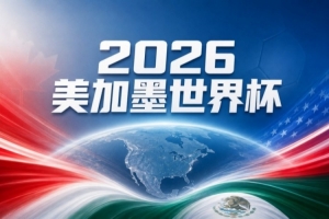 世界杯赛事分析：阿根廷强势前进