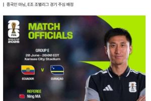 韩媒报道：中国已连续六届错过世界杯，部分球迷对马宁担任裁判表示支持