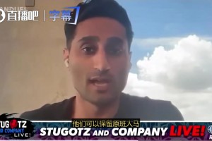 Shams：阿门是火箭在过去一两年中唯一不可触碰的球员