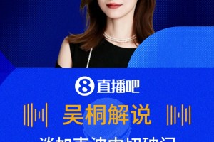 比加克波还激动啊