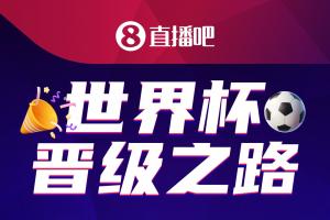 “美加墨淘汰赛晋级征程”正热烈展开