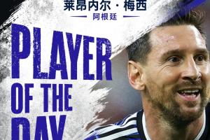 直播吧世界杯第17日MVP：梅西荣膺！任意球建功3场进6球射手榜领跑