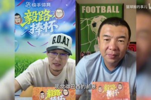 徐亮和杨毅连线：维尼修斯年纪轻轻就学梅西C罗不防守！